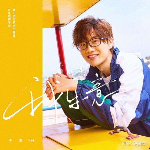 许嵩女友爆料视频大全,揭秘歌手私生活细节  第3张