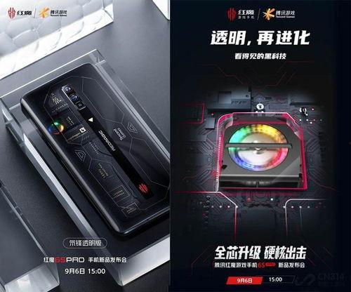 红魔最新款爆料视频大全,全方位解析爆料视频大全  第3张