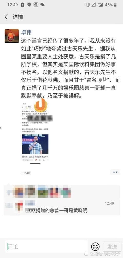 卓伟最新爆料一哥是谁,揭秘娱乐圈一哥真实身份  第3张