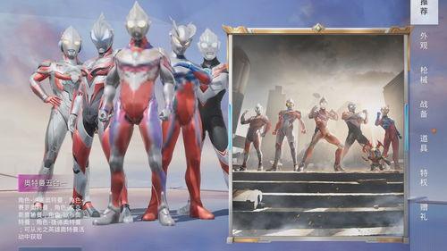 奥特曼爆料皮肤视频大全,揭秘奥特曼变身背后的秘密 第3张 奥特曼爆料皮肤视频大全,揭秘奥特曼变身背后的秘密 第3张